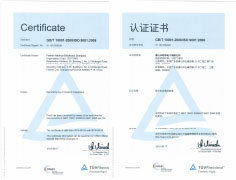 ISO-9001：2008 2015新证